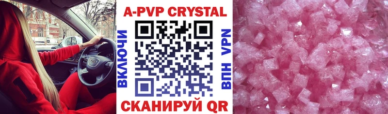 Alpha-PVP Crystall  сколько стоит  Печоры 