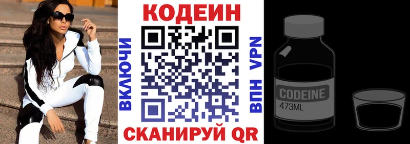 Codein напиток Lean (лин)  мега онион  Печоры 