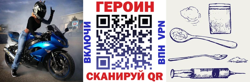 Героин Heroin  закладка  Печоры 